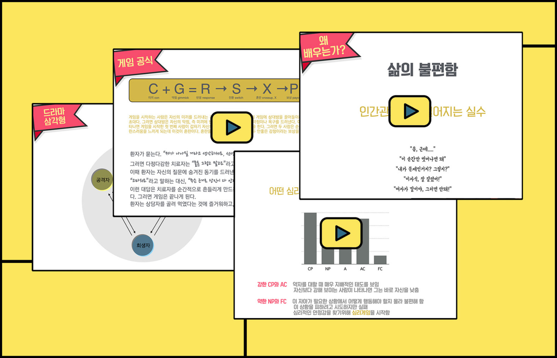 동영상 강의 수강하기(신청자만 승인)