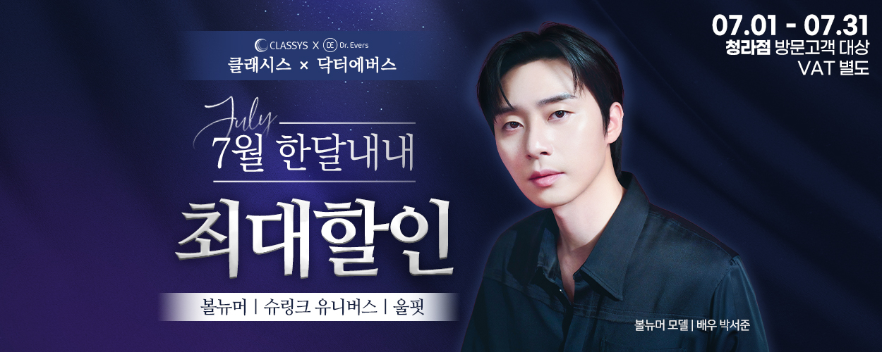 청라점 방문고객 대상<br>VAT 별도