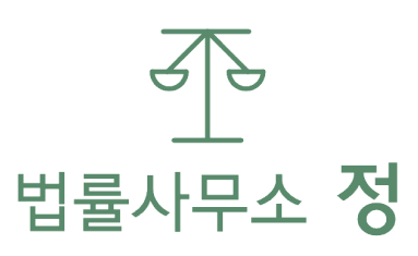 법률사무소 정