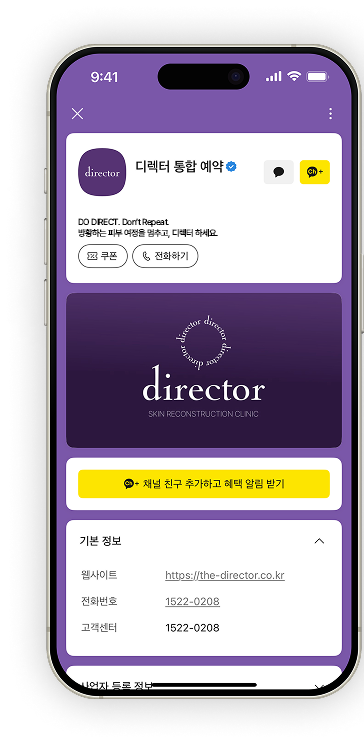 디렉터 상담 예약 안내 | 퍼스널 디렉팅을 위한 맞춤 상담 시작하기