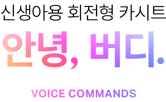 ABC디자인 안녕버디