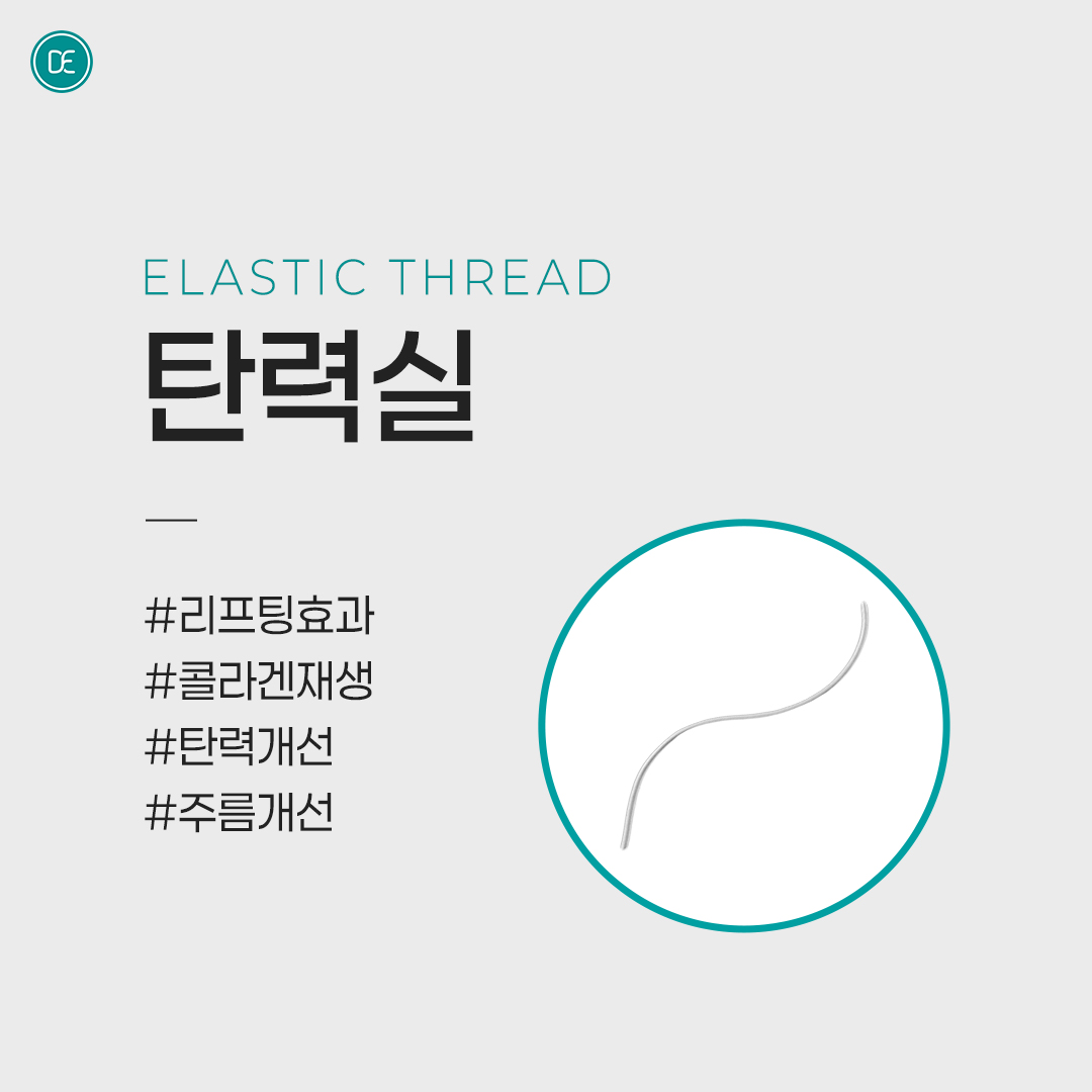 리프팅 레이저｜탄력실 리프팅 hover