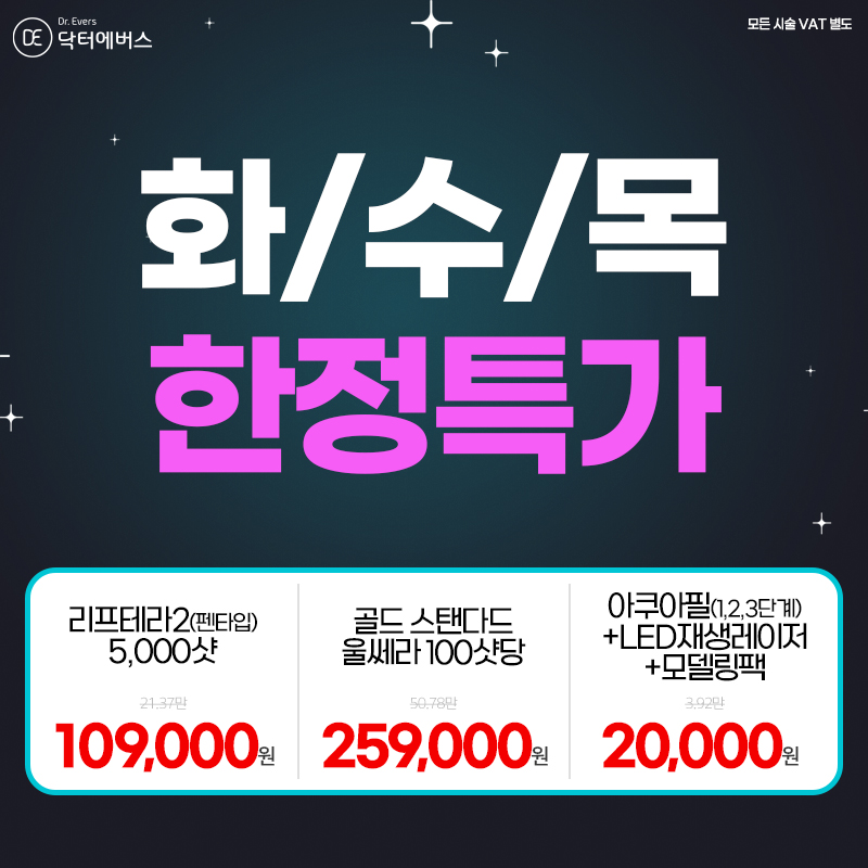 화수목이벤트
