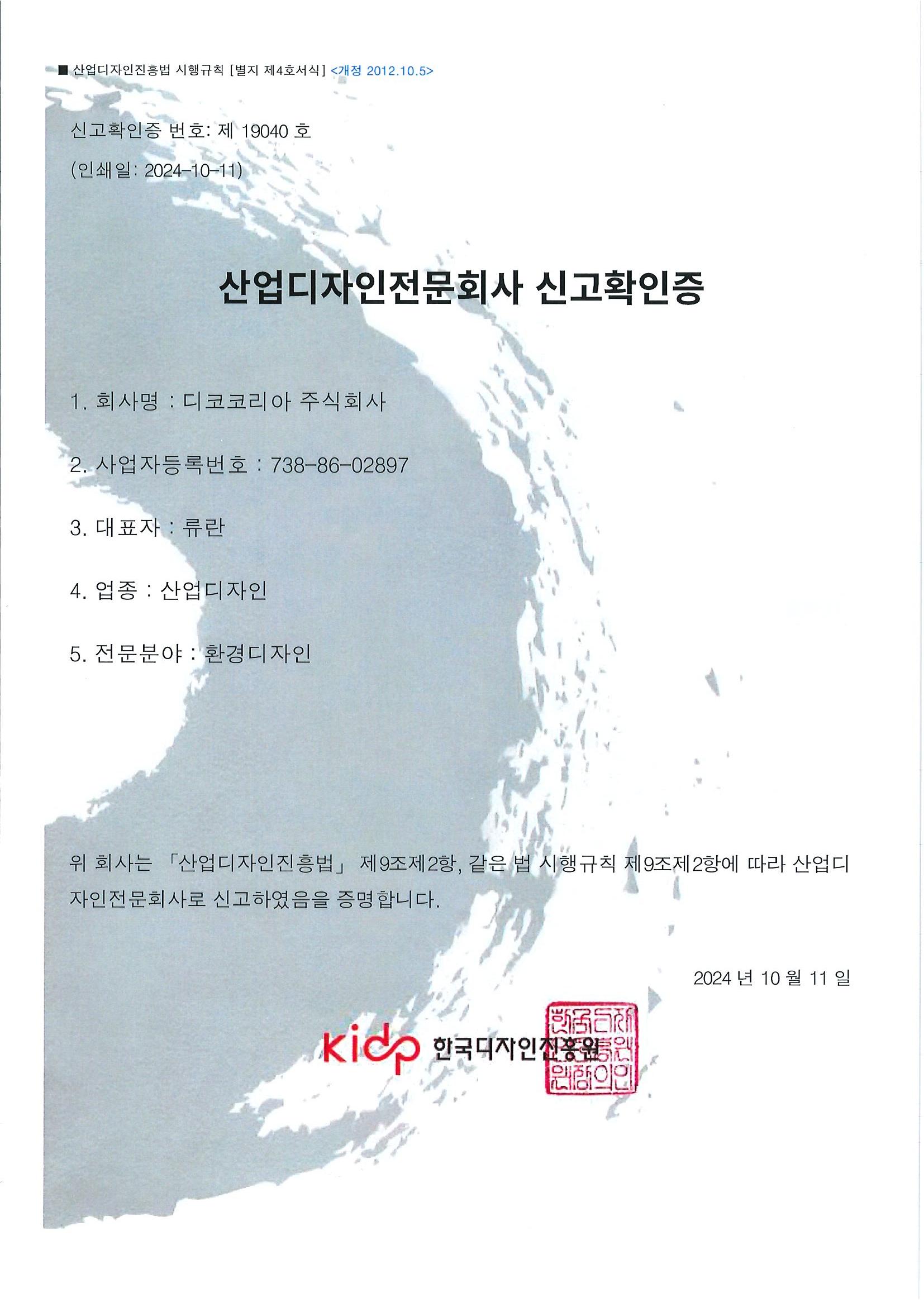 산업디자인전문회사