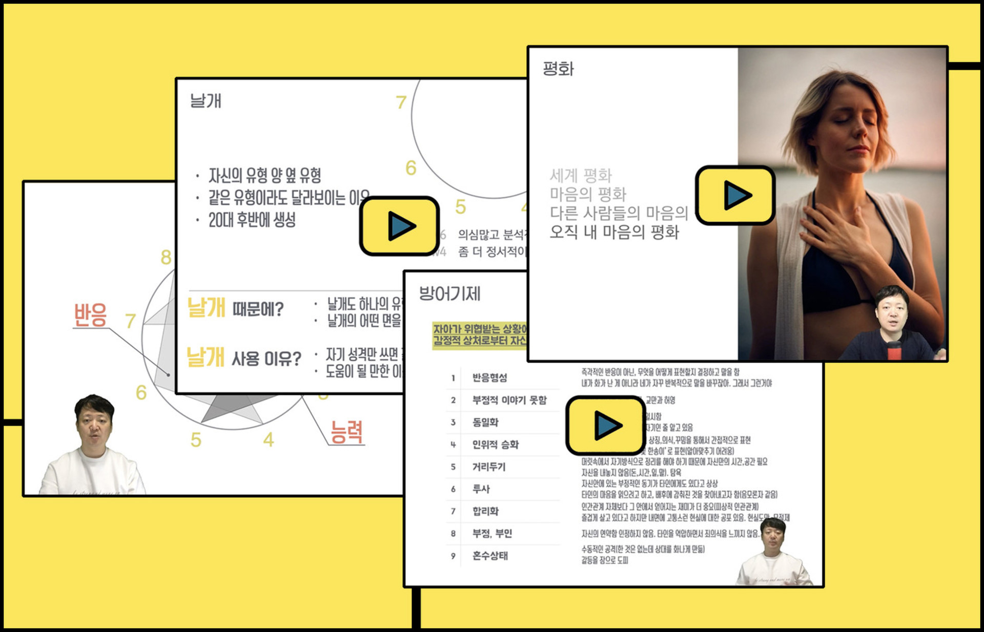 동영상 강의 수강하기(신청자만 승인)