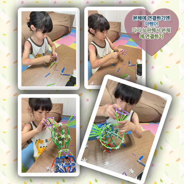 4D Autumn 팀 2