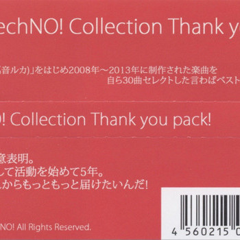 AVTechNO! Collection Thank you pack!　ボカロ AVTechNO! Collection1,2 Thank you pack! クロスフェード - YouTube