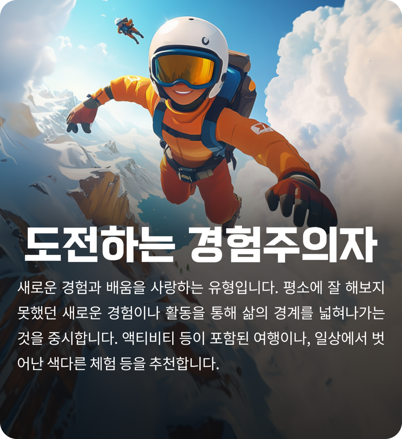 따뜻한 동반자