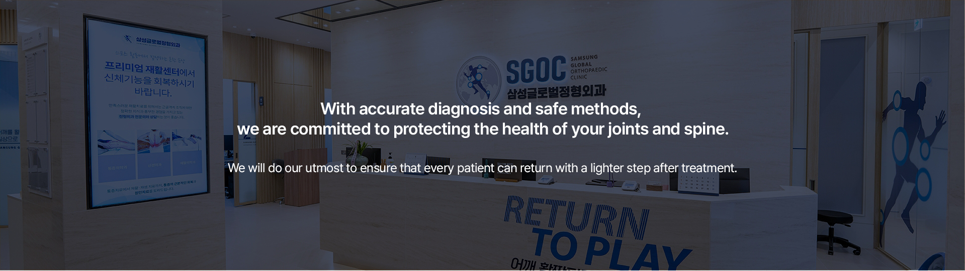 <p style="font-size:36px">With accurate diagnosis and safe methods,  we are committed to protecting the health of your joints and spine.</p>