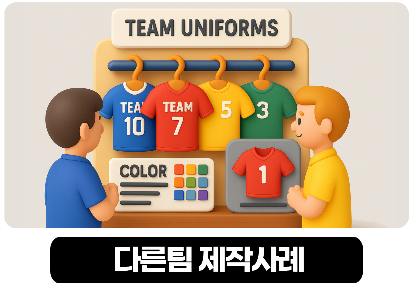 <h6 class="icontitle">다른 팀 제작사례</h6>