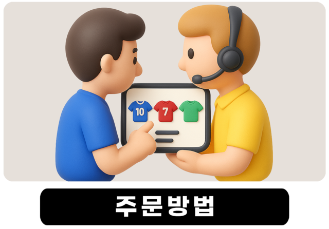 <h6 class="icontitle">주문 방법</h6>