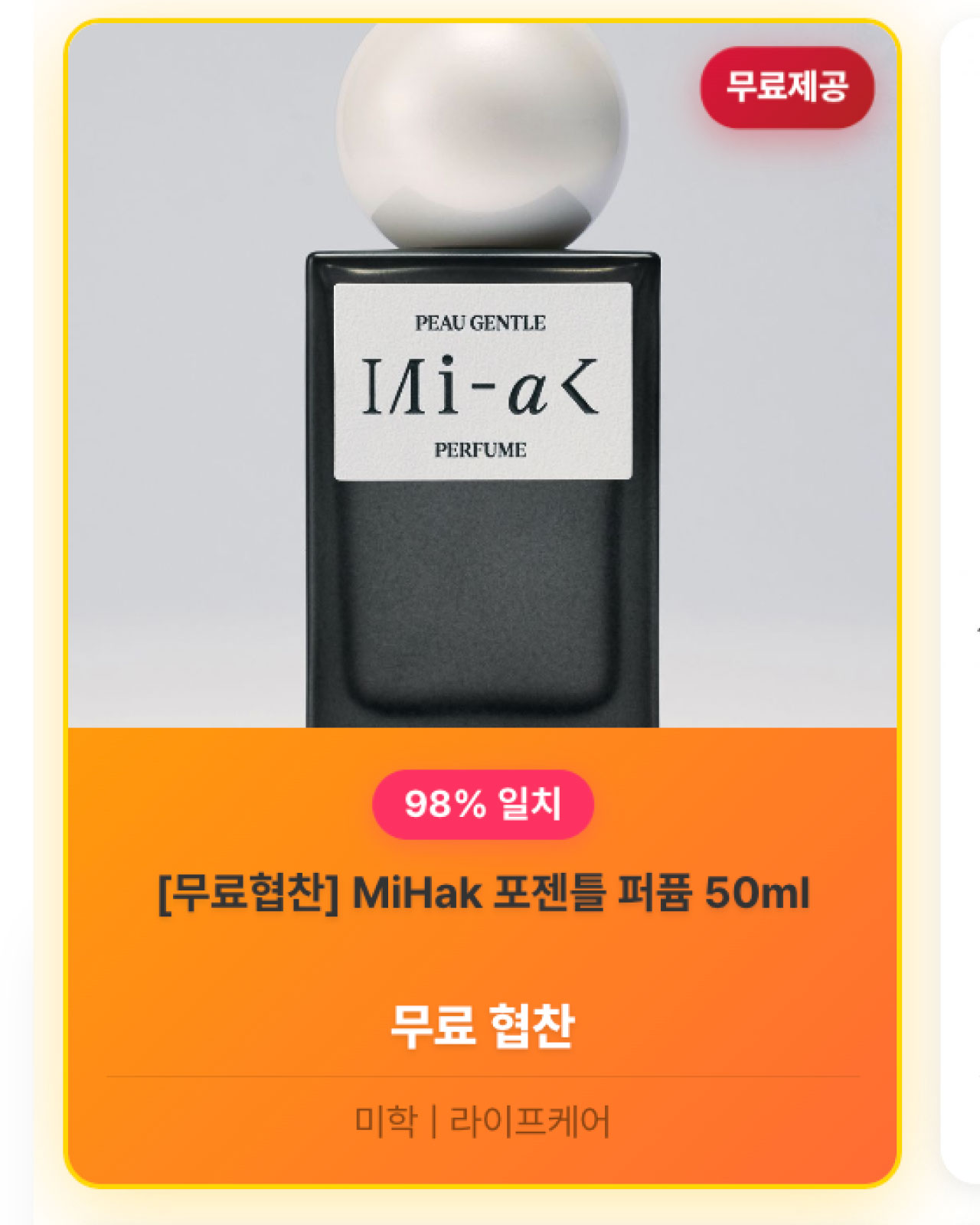 랜덤 협찬