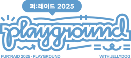 ファ:レード 2025・プレーグラウンド
