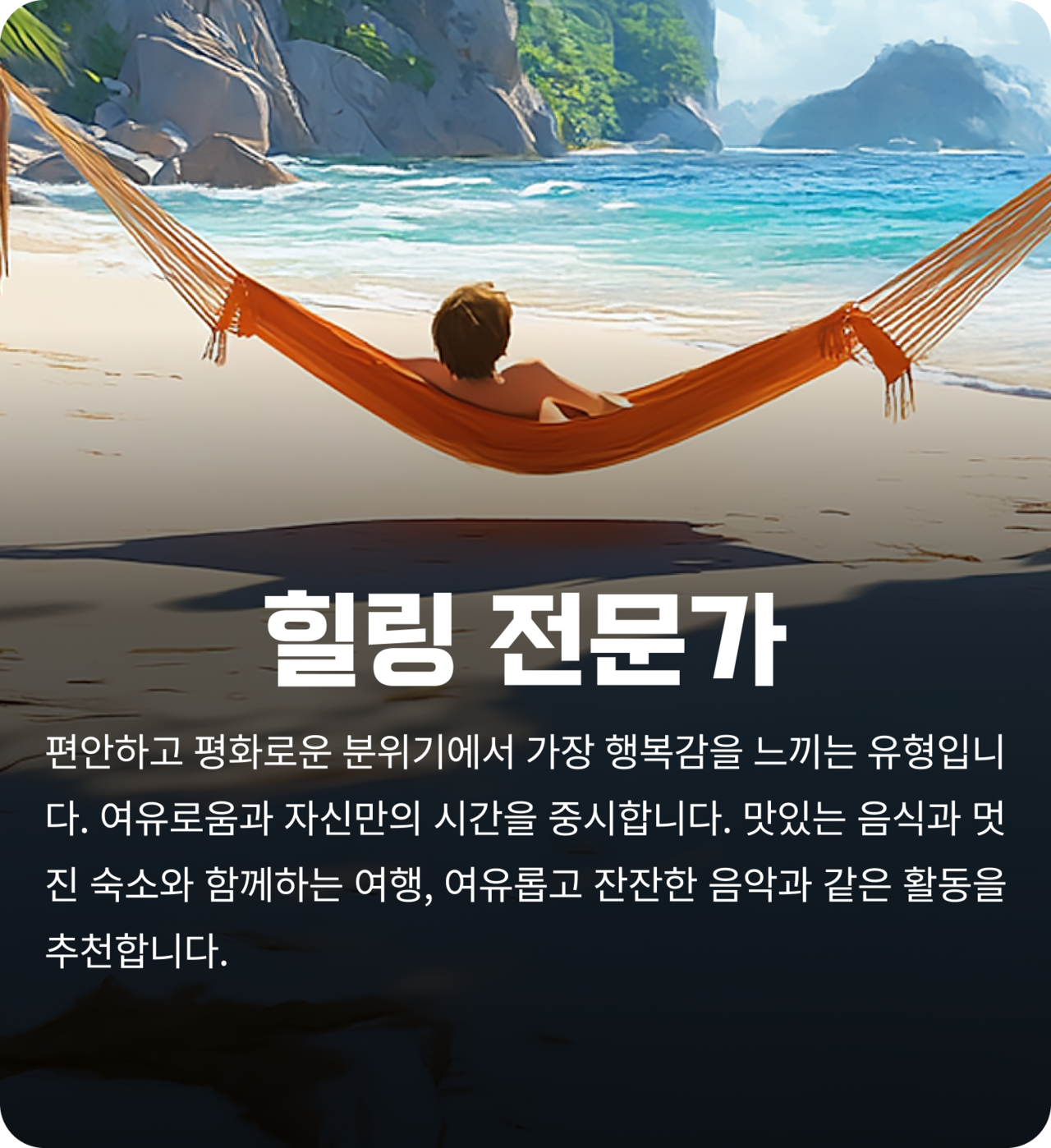 따뜻한 동반자