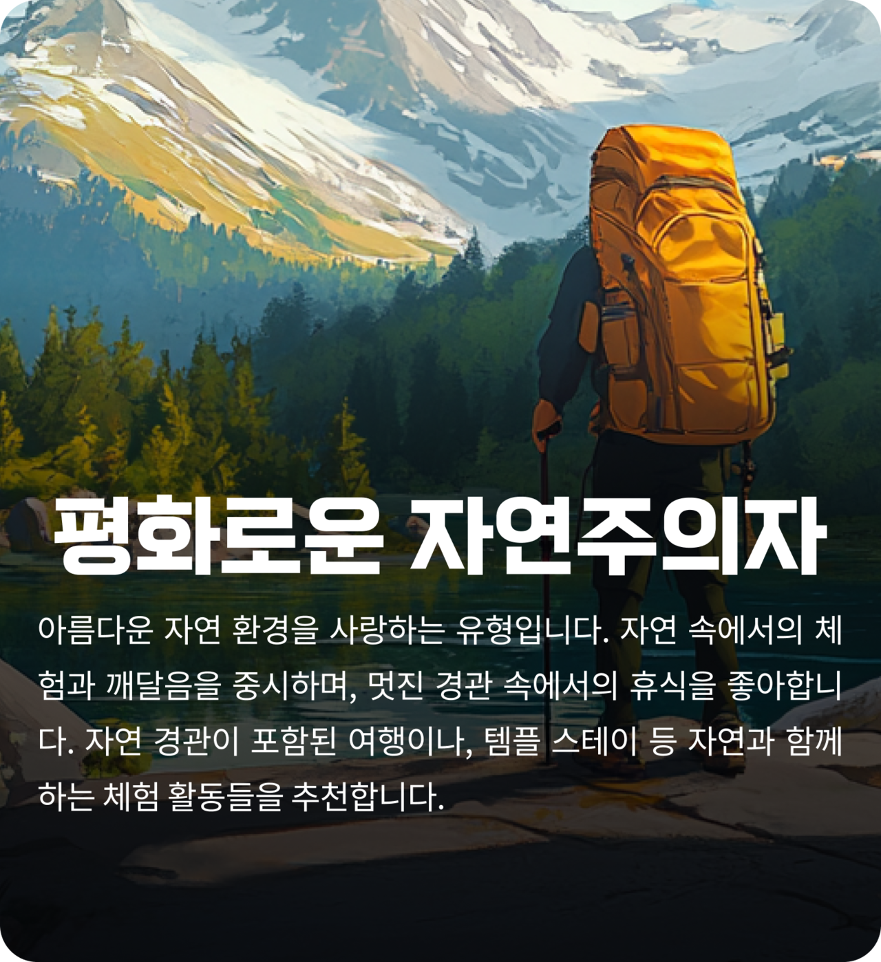 따뜻한 동반자