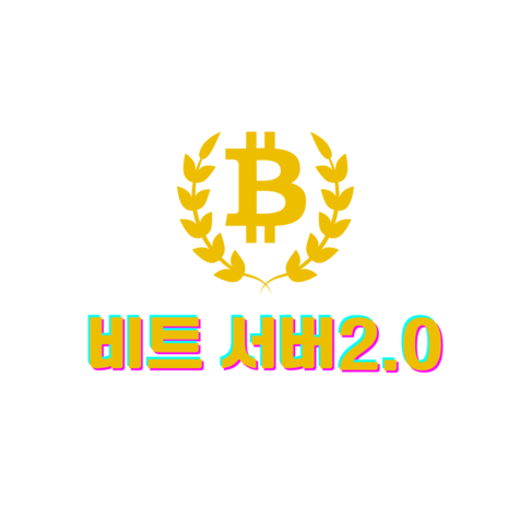 비트서버