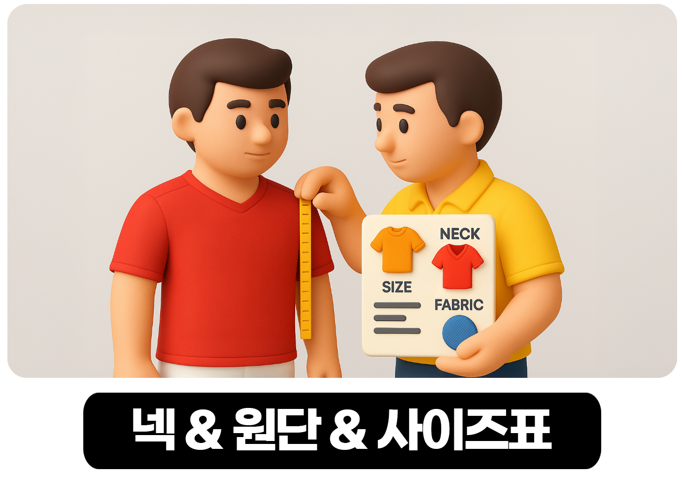 <h6 class="icontitle">넥디자인&원단&사이즈표</h6>