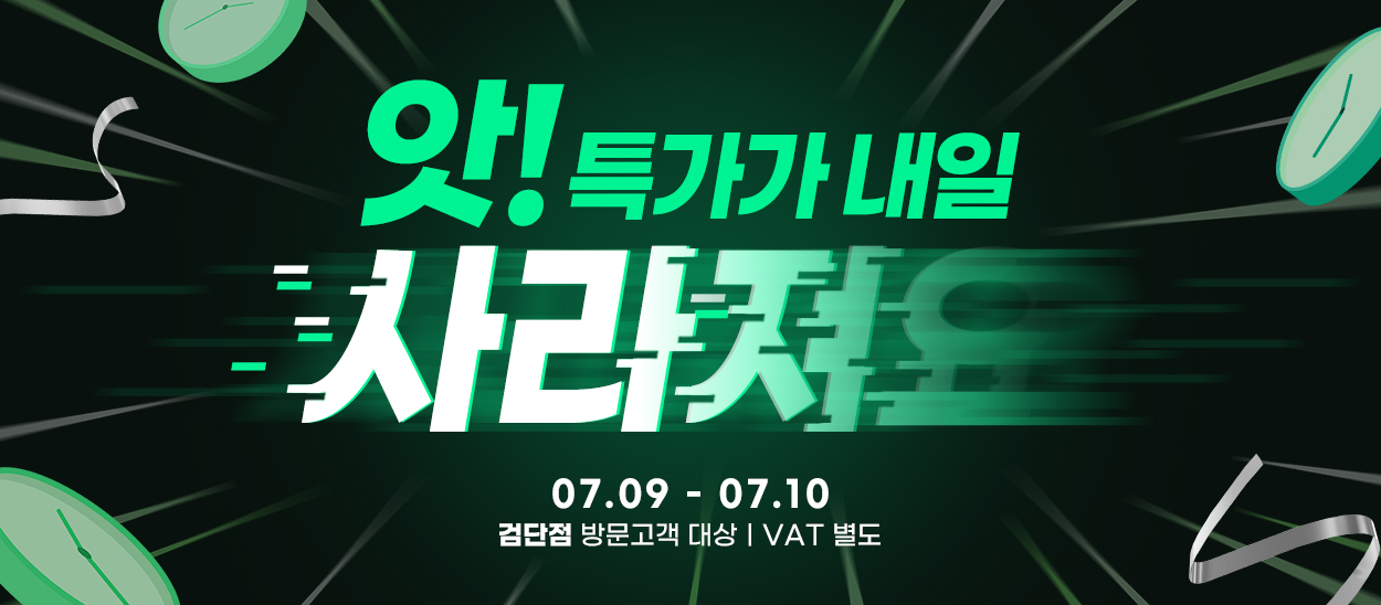 02.05~07<br>VAT 별도