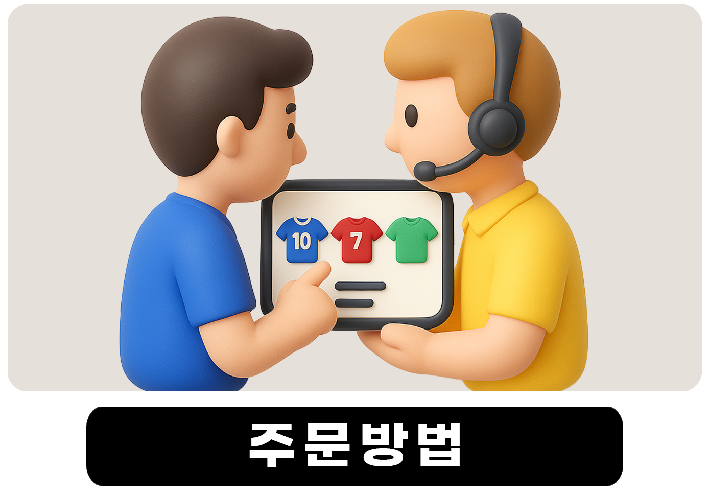 <h6 class="icontitle">주문 방법</h6>