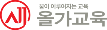 올가교육