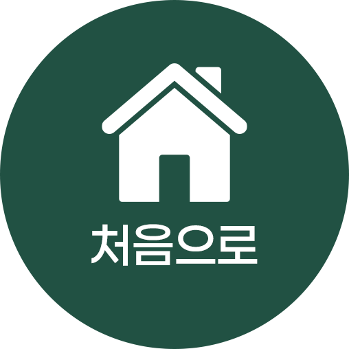 처음으로