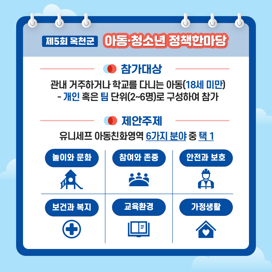 영주시 정책한마당 개요