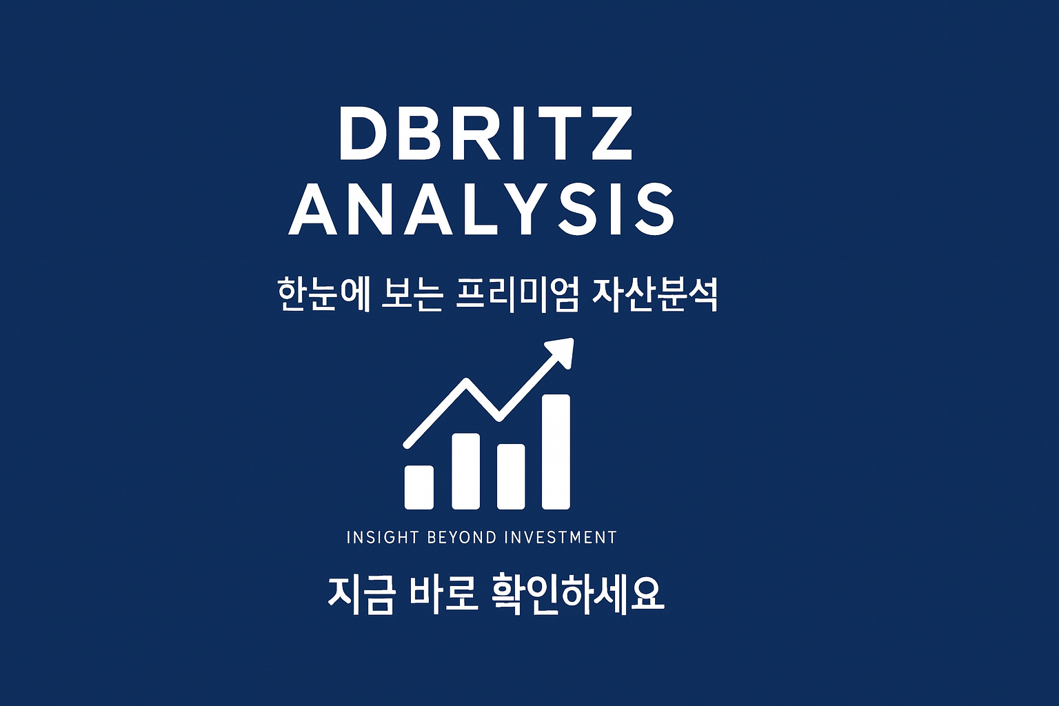 부동산 자산 분석 센터