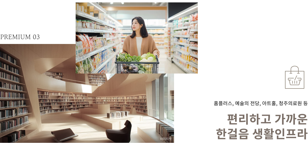 청주센텀푸르지오자이 프리미엄3