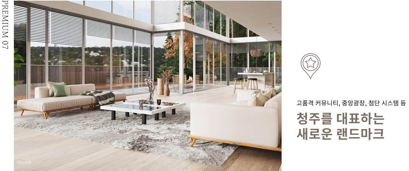 청주센텀푸르지오자이 프리미엄7