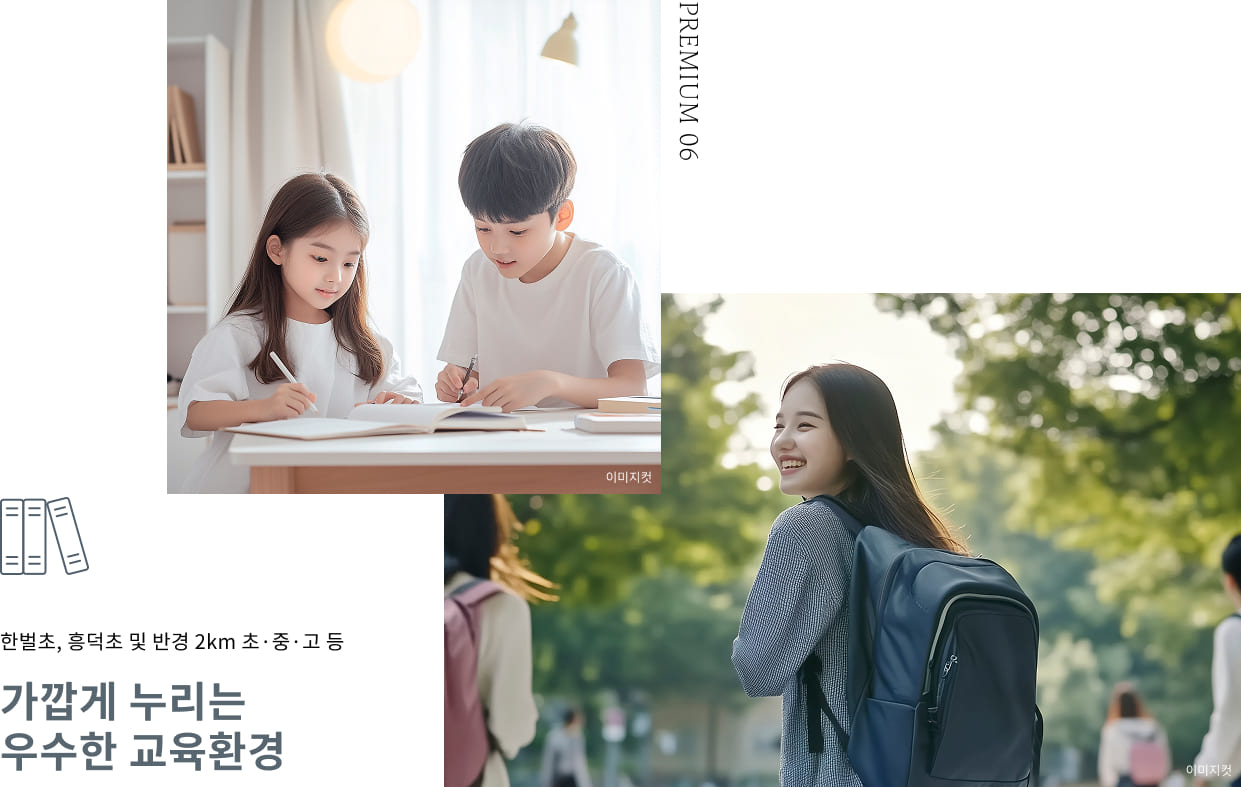 청주센텀푸르지오자이 프리미엄6