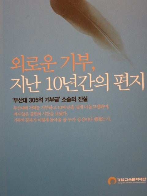 The Autobiography of Chairman Ae-Un Jhin