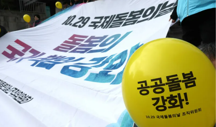 [한겨레 칼럼] ‘돌봄 기본사회’를 보는 영케어러의 눈 "똑똑! 한국사회"