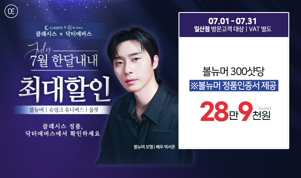 클래시스