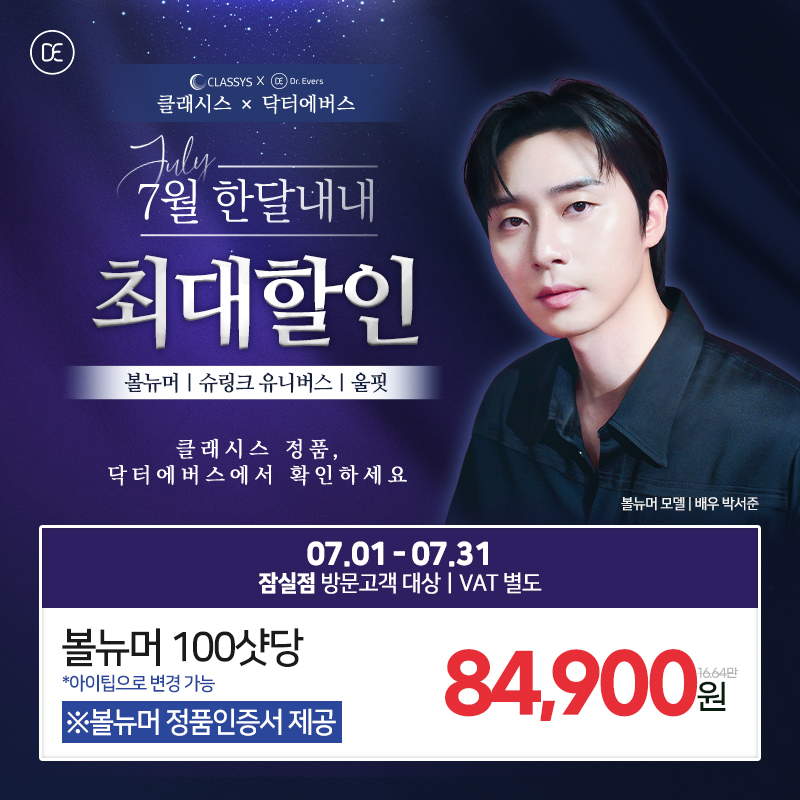 클래시스