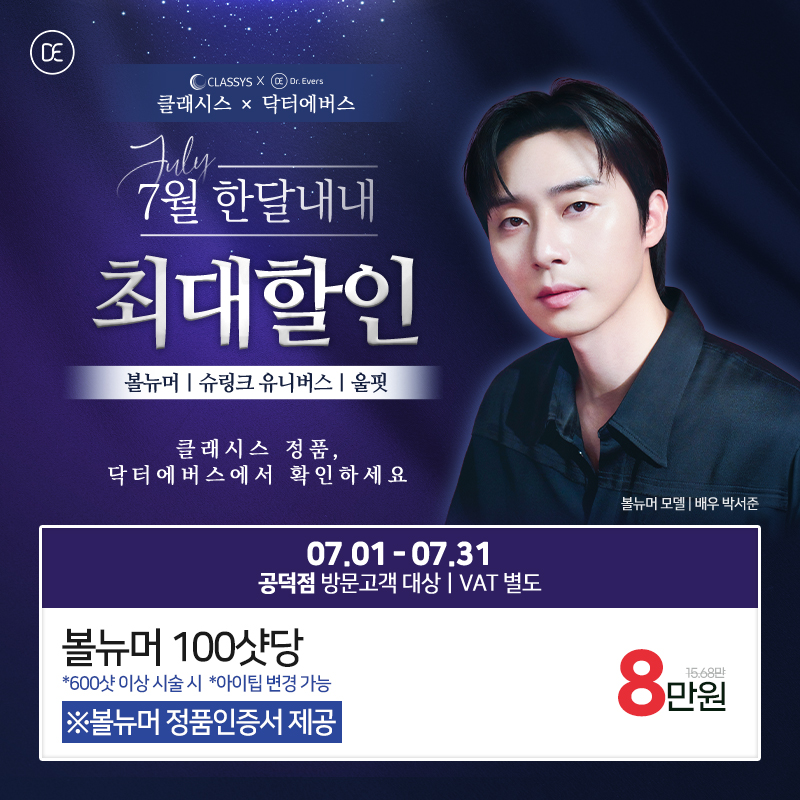 클래시스