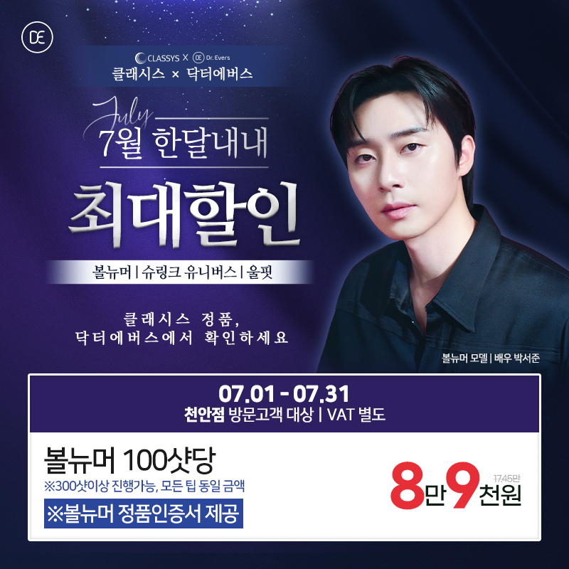 클래시스