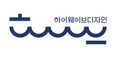 하이웨이브디자인