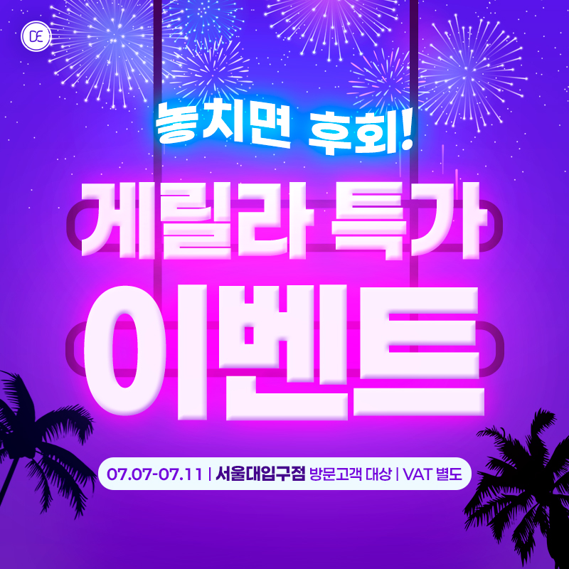돌발1차
