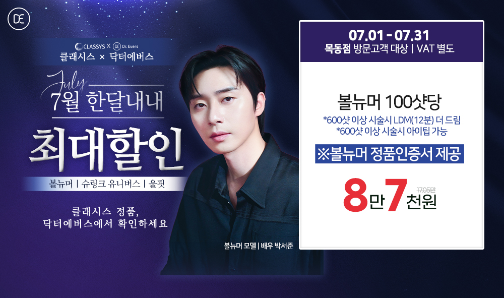 클래시스
