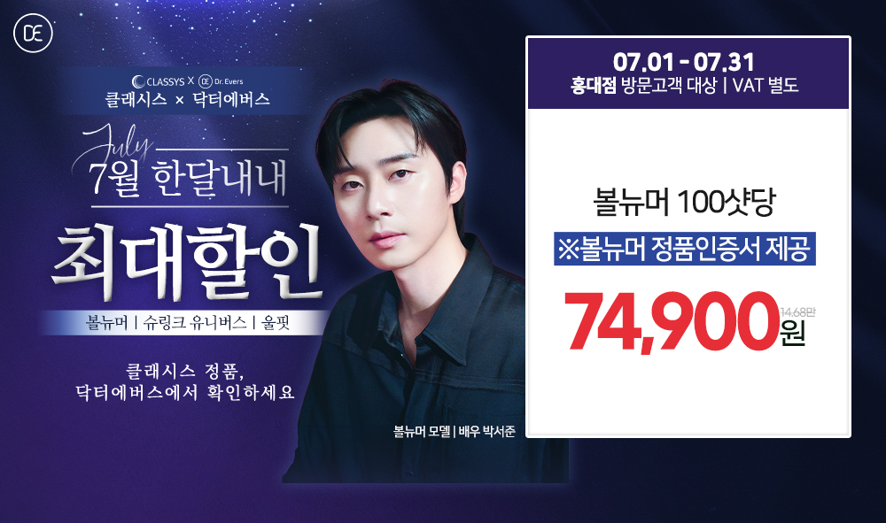 클래시스