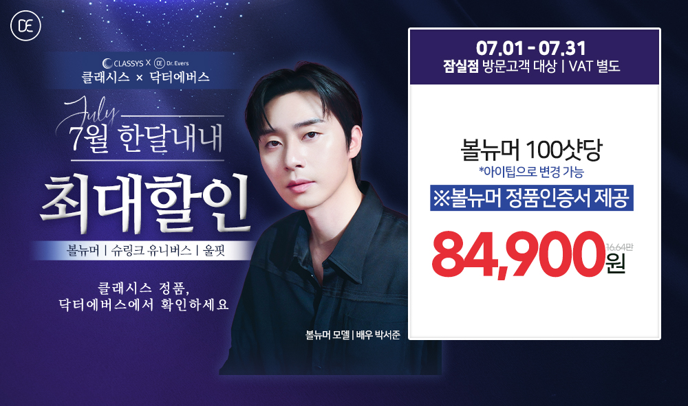클래시스
