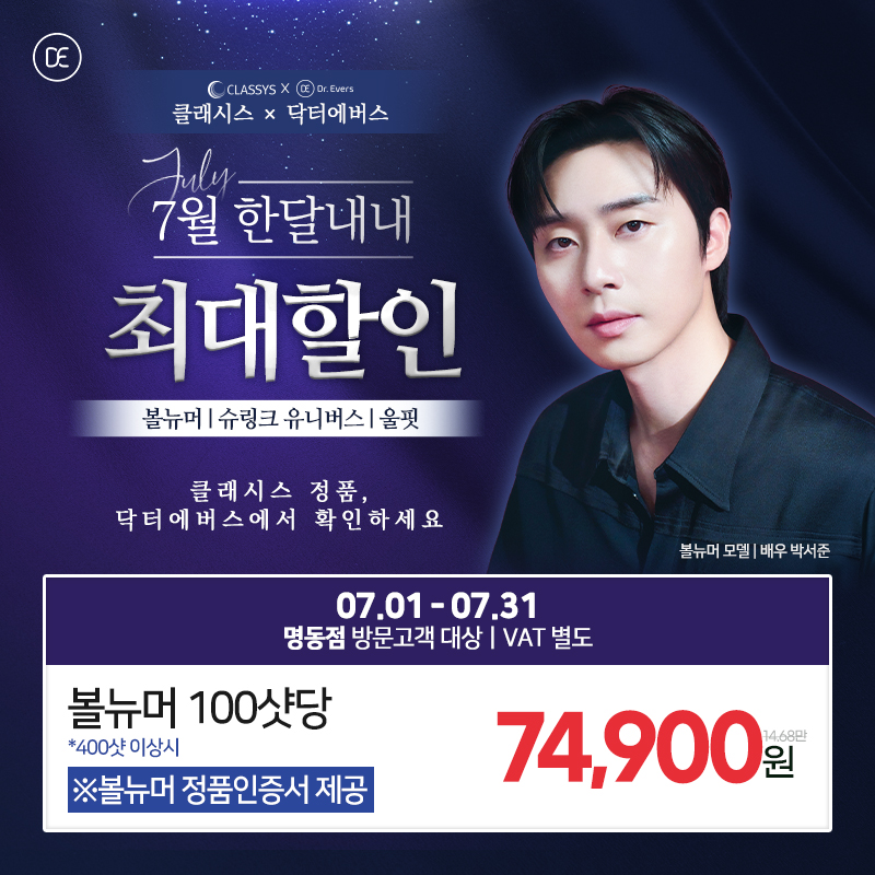 클래시스