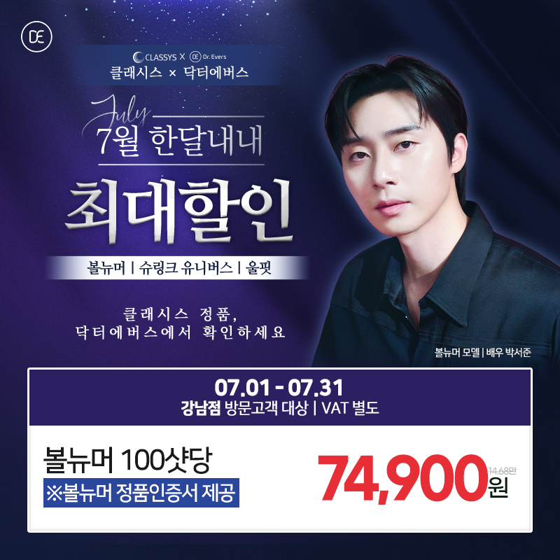 클래시스