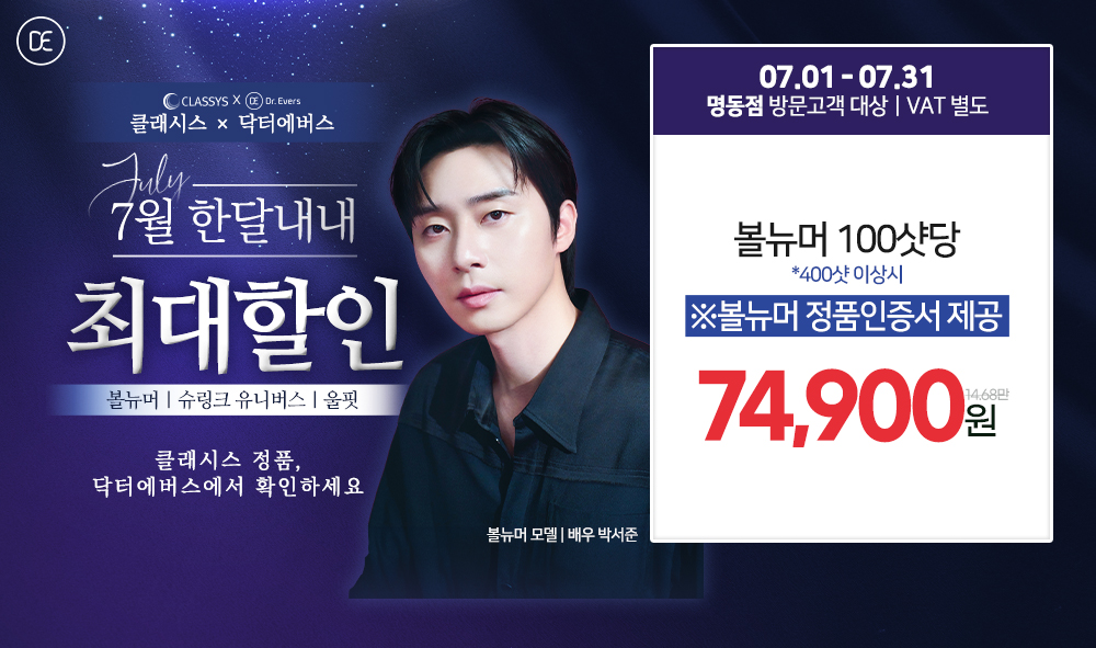 클래시스