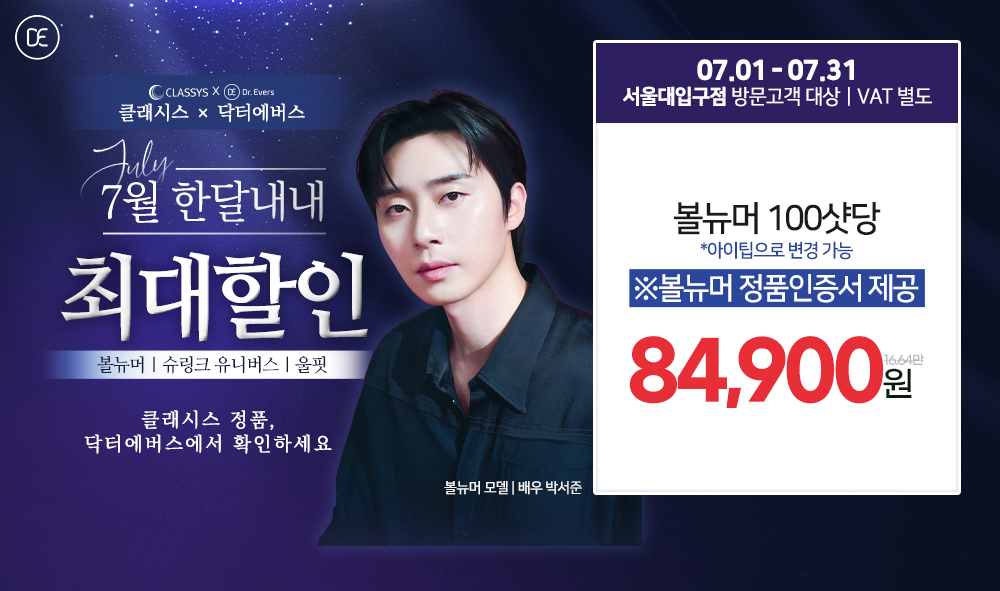 클래시스