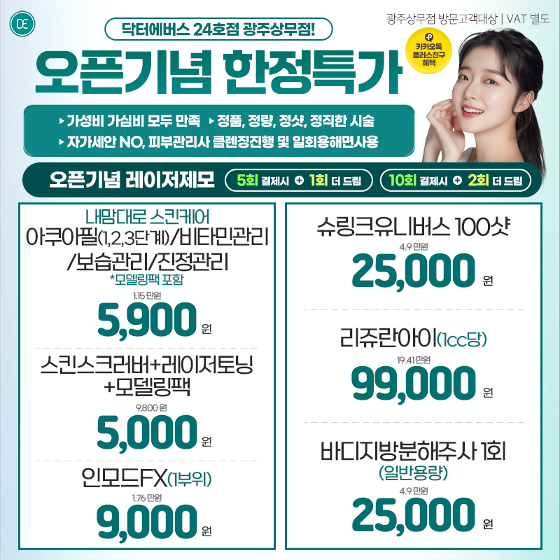 오픈이벤트