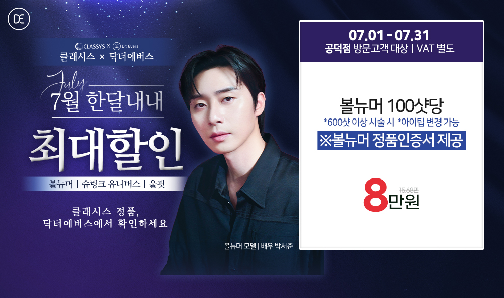 클래시스