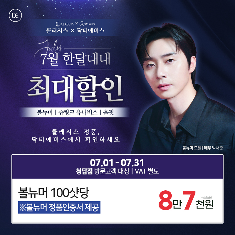 클래시스