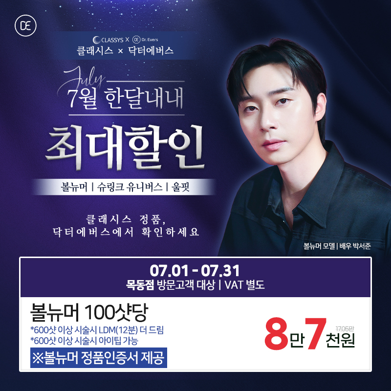 클래시스