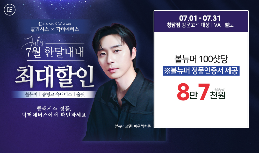 클래시스